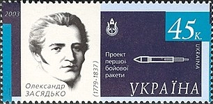Alexander Dmitrievich Zasyadko