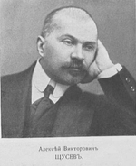 Alexey Shchusev