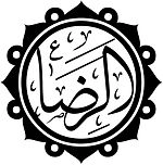 Ali al-Ridha