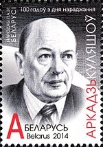Arkadi Kuleshov