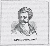 Athanasios Christopoulos