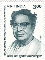 Balai Chand Mukhopadhyay