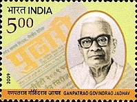 Ganpatrao Jadhav