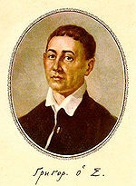 Gregory Skovoroda