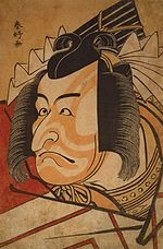 Ichikawa Danjūrō V