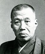 Inoue Kenkabō
