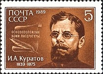 Ivan Kuratov