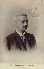 Konstantin Stoilov
