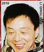 Li Qinglong