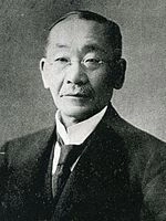 Machida Chūji