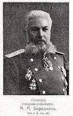 Mikhail Borodkin