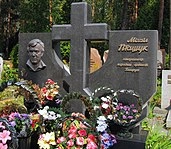 Mikhail Ptashuk