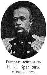 Nikolay Krasnov (soldier)