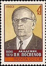 Pyotr Pospelov