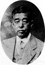 Ryukichi Inada
