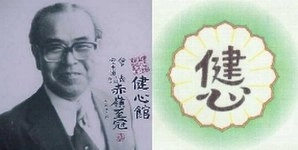 Seiichi Akamine