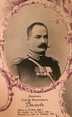 Sergei Vasilyevich Belyaev