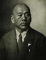 Shigeo Iwanami