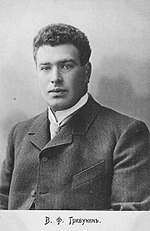 Vladimir Gribunin