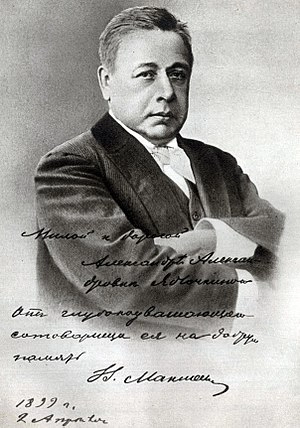 Vladimir Maksheyev
