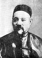 Xue Fucheng