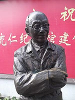 Zhang Chongren