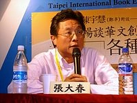 Zhang Dachun