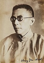 Zhang Renjie