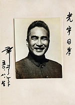Zheng Yanfen