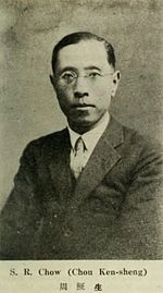 Zhou Gengsheng