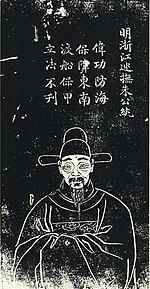 Zhu Wan